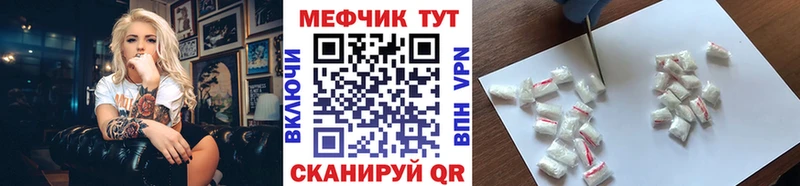 Меф мяу мяу Орск