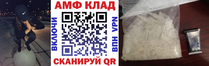 Amphetamine VHQ  Орск 