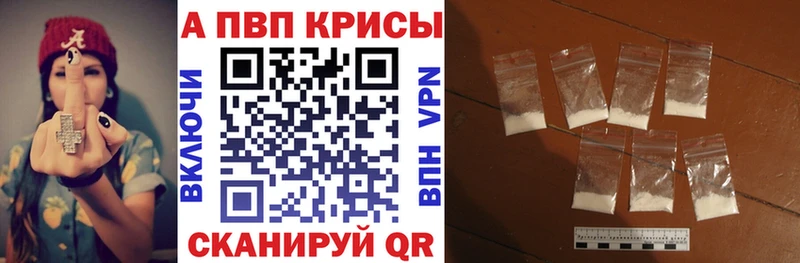 A PVP кристаллы где можно купить наркотик kraken ТОР Орск