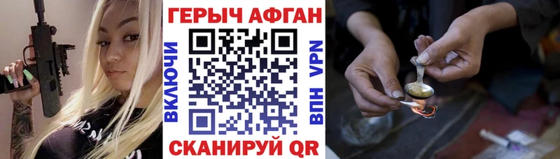 ГЕРОИН гречка  hydra ССЫЛКА  Орск 