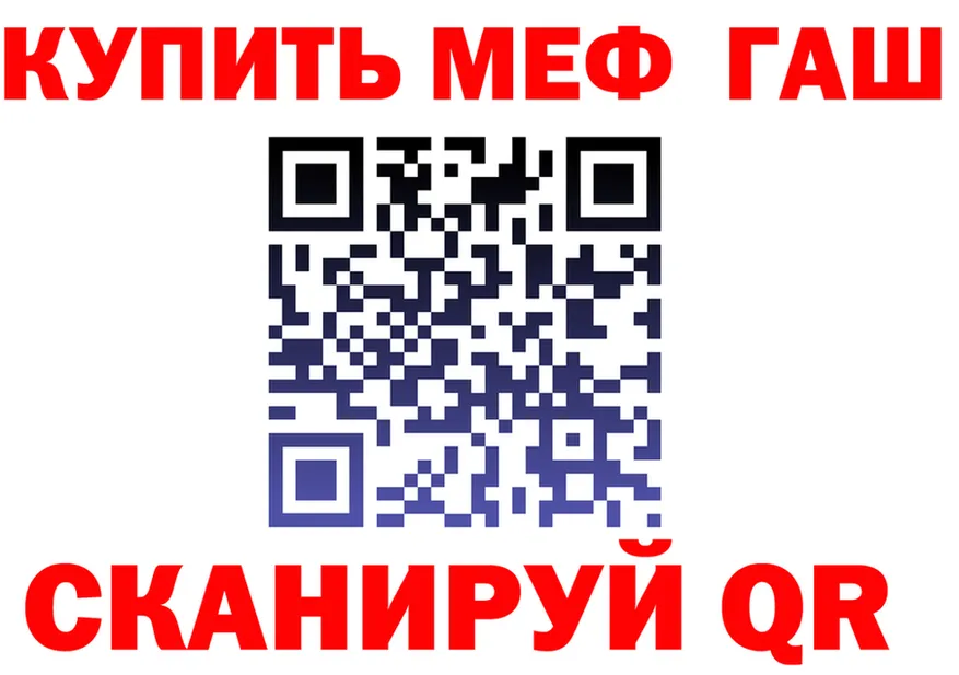 МЯУ-МЯУ кристаллы как зайти площадка OMG Орск