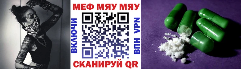 МЕГА рабочий сайт  Орск  МЯУ-МЯУ 4 MMC 