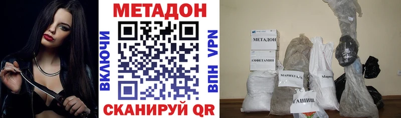 darknet Telegram  Орск  МЕТАДОН кристалл 