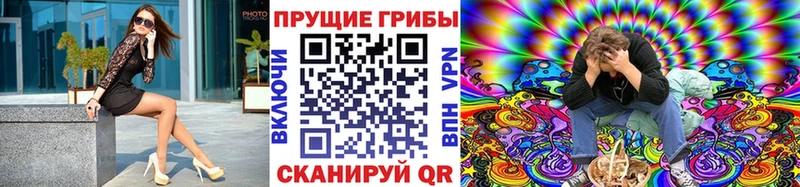 Псилоцибиновые грибы ЛСД  Орск 